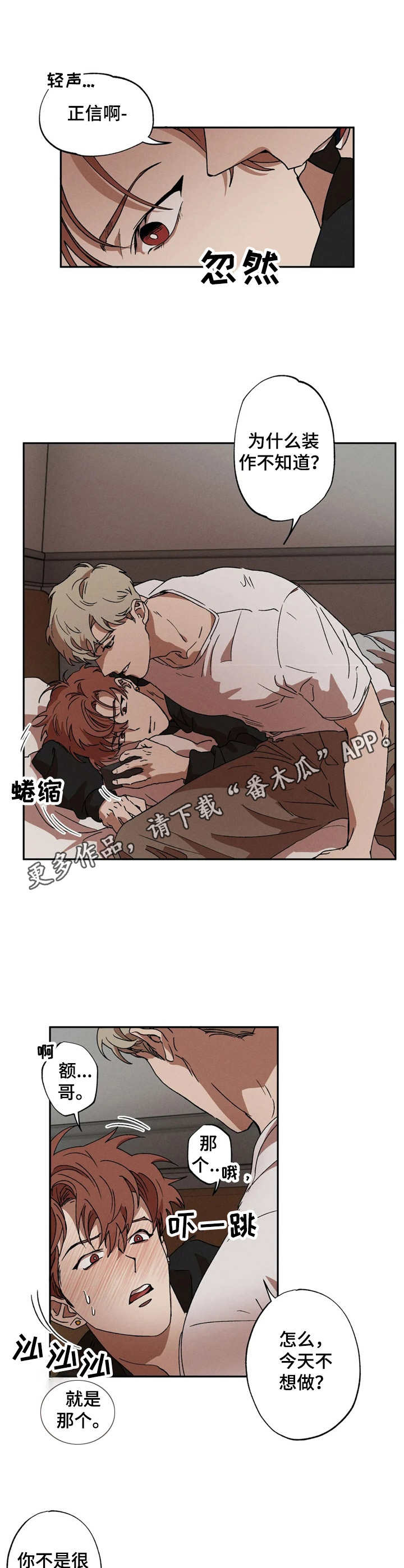 第7章：察觉3