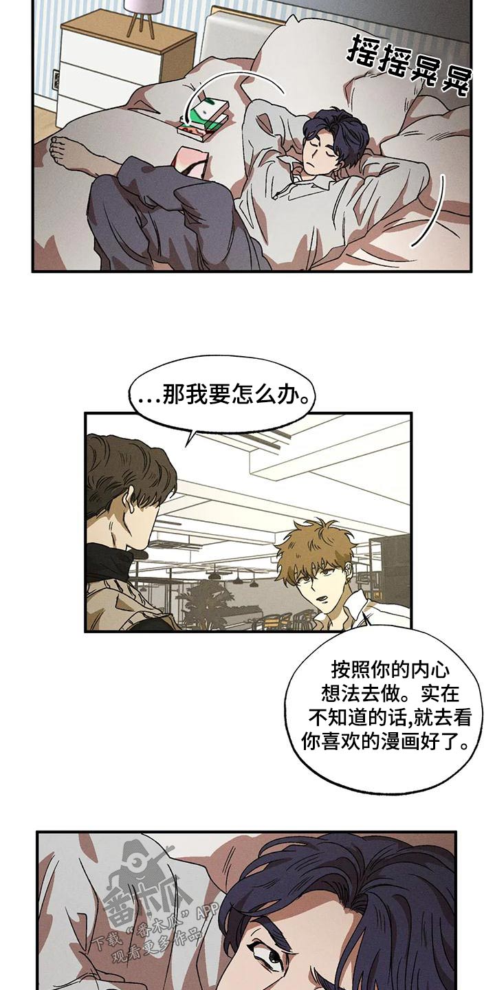 第114章：着急12