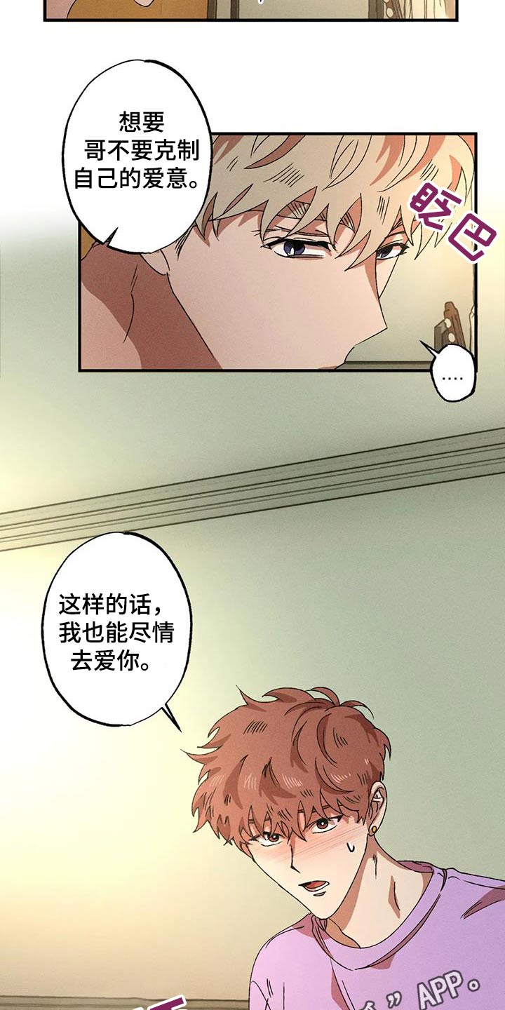 第122章：克制12