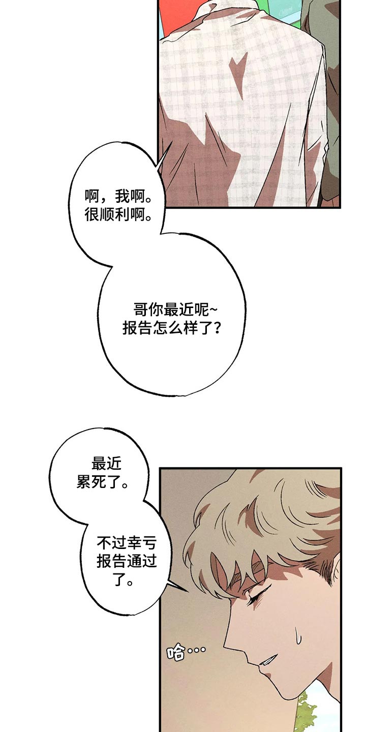 第77章：要让其消失才行7