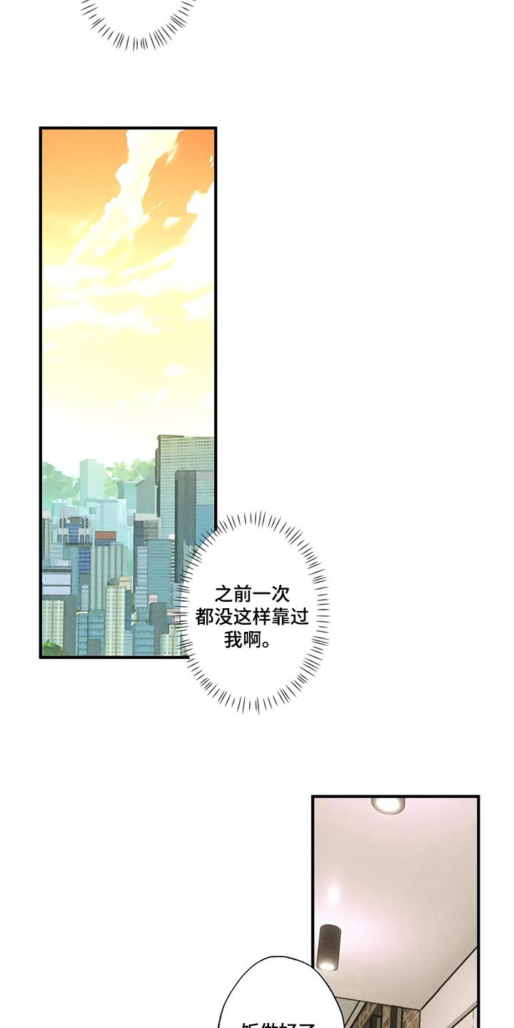 第66章：真是单纯5