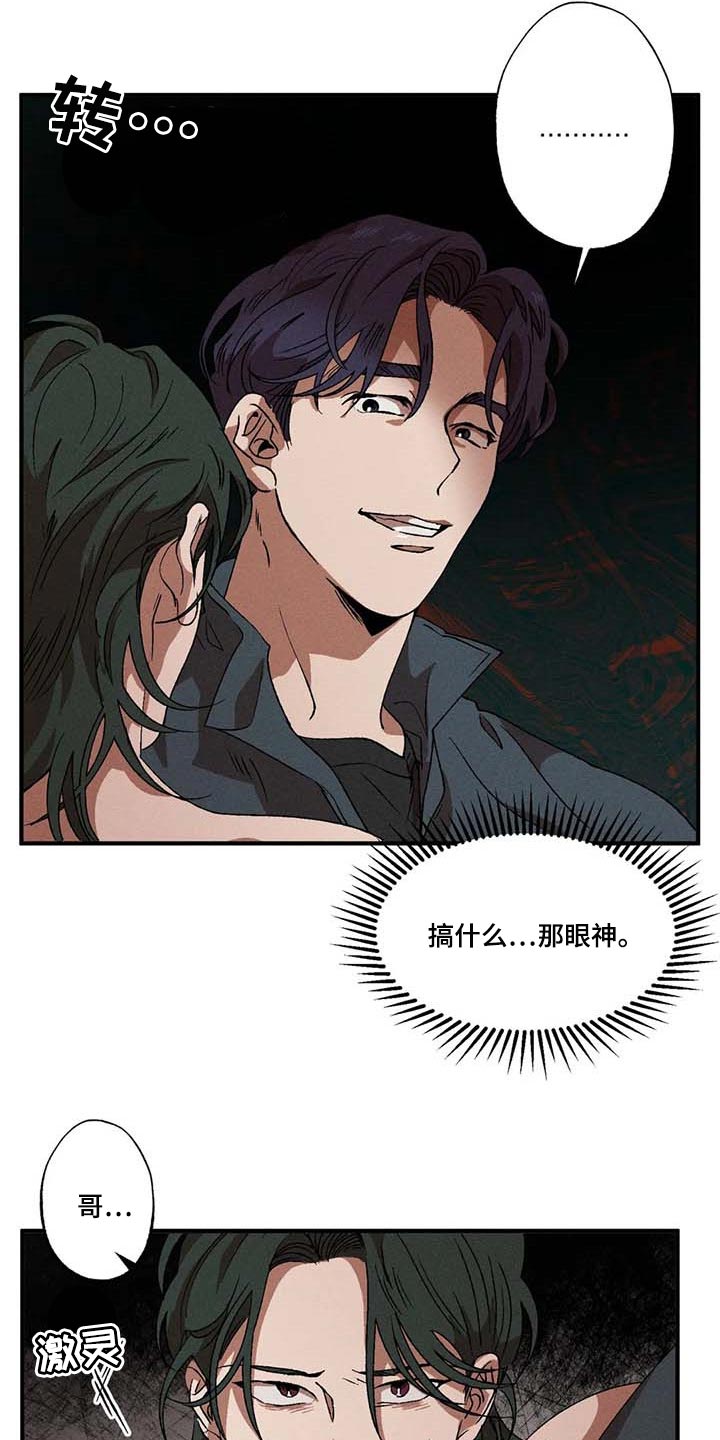 第56章：交给我就行7