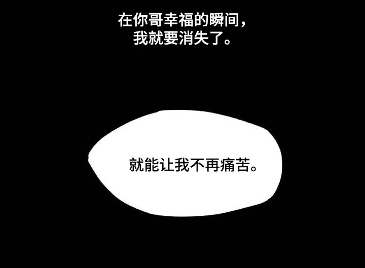 第50章：不再痛苦24