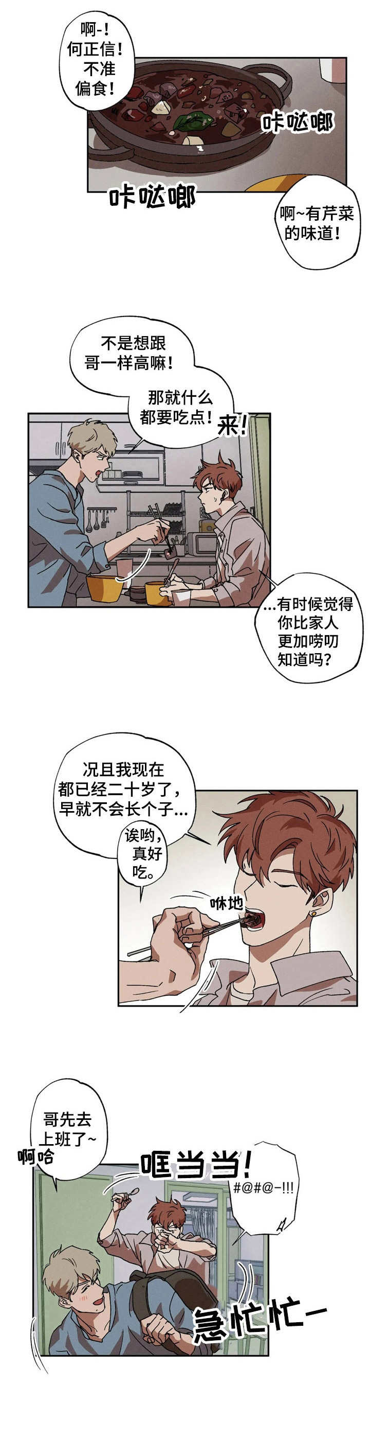 第3章：装睡5