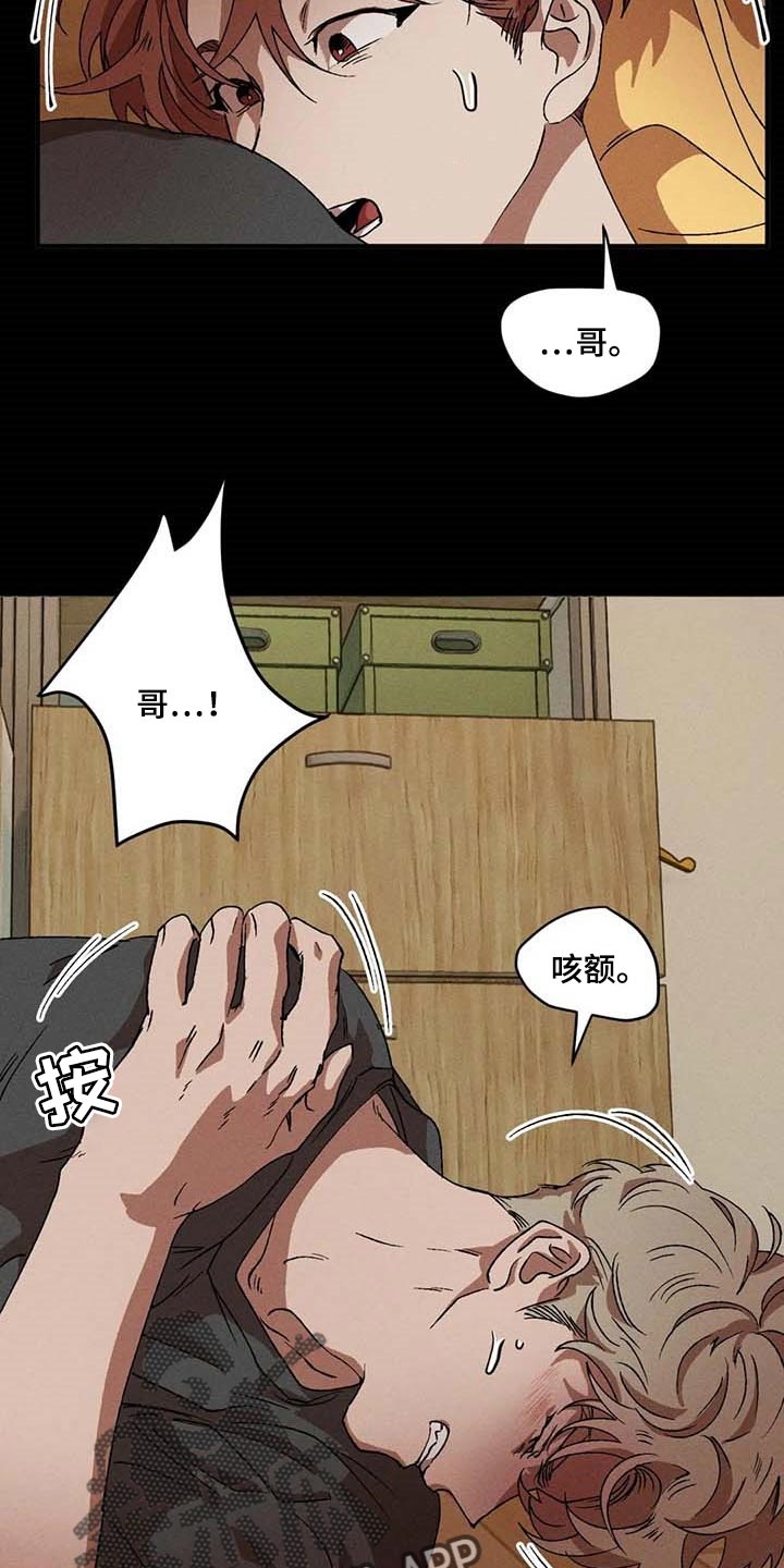 第49章：记忆出错8