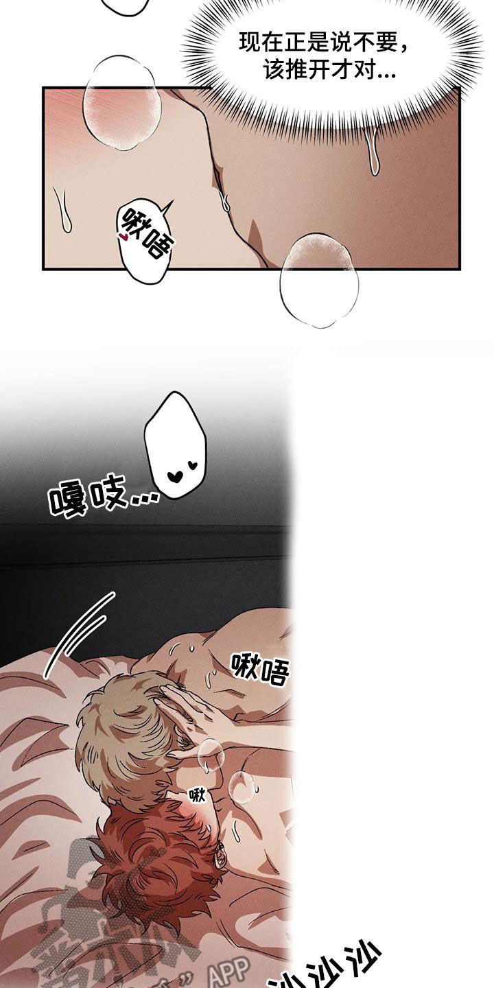 第132章：【番外】毅力21