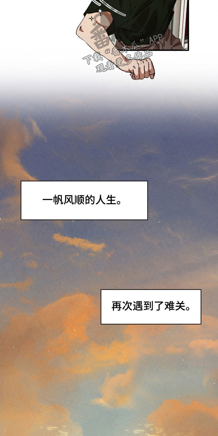 第134章：【番外】想他5