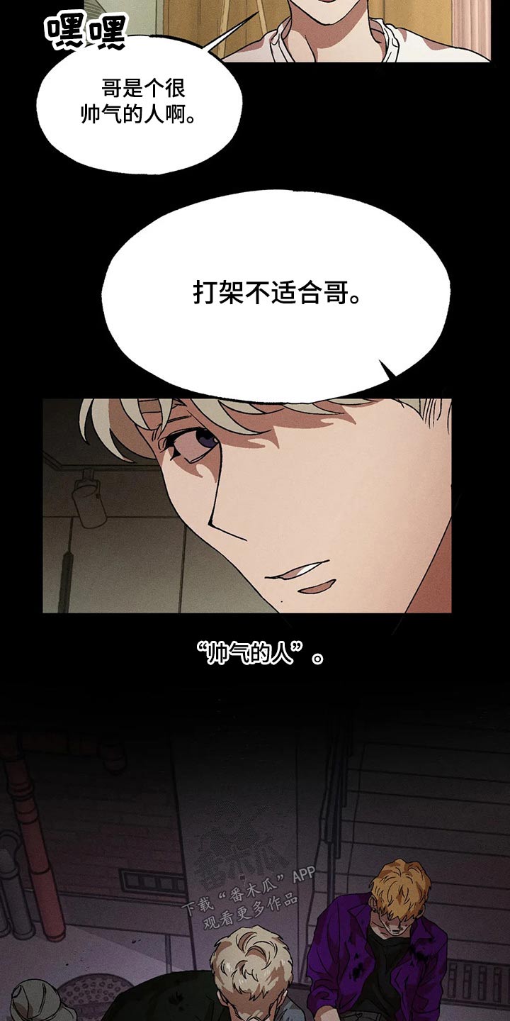 第95章：打架15