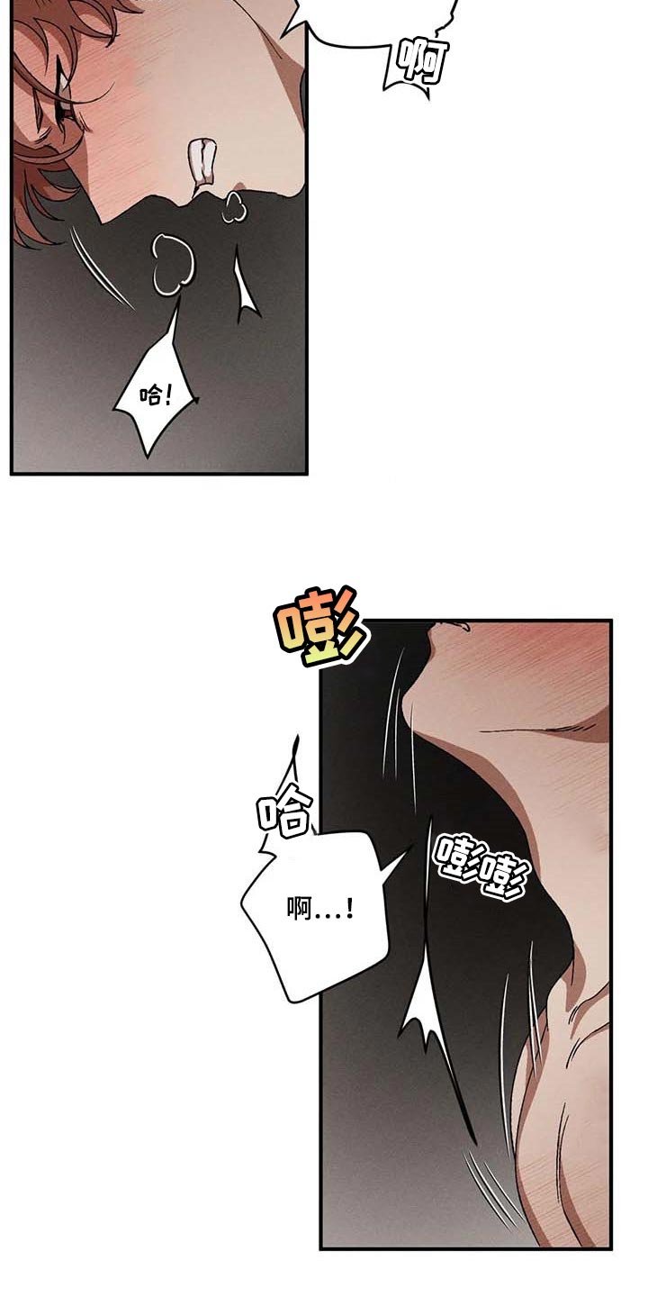 第47章：无法缩短的距离6