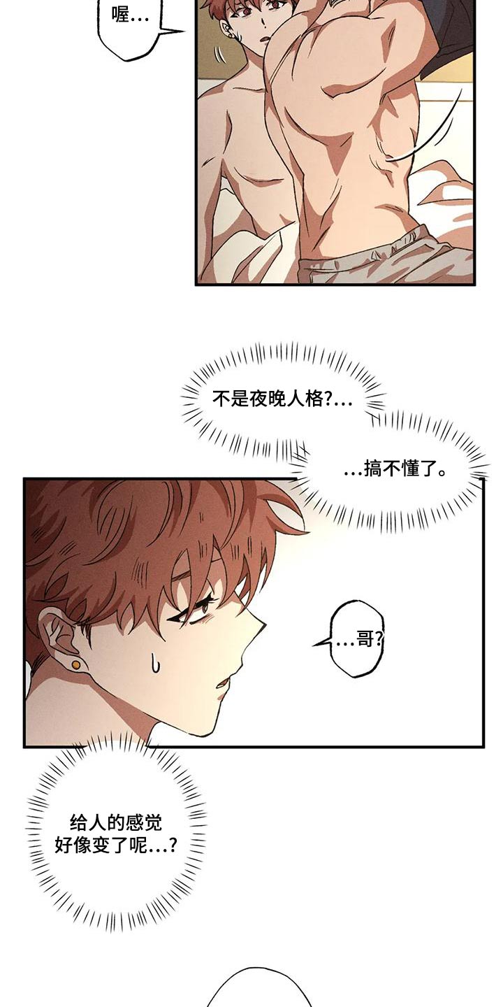 第110章：怎么回事13