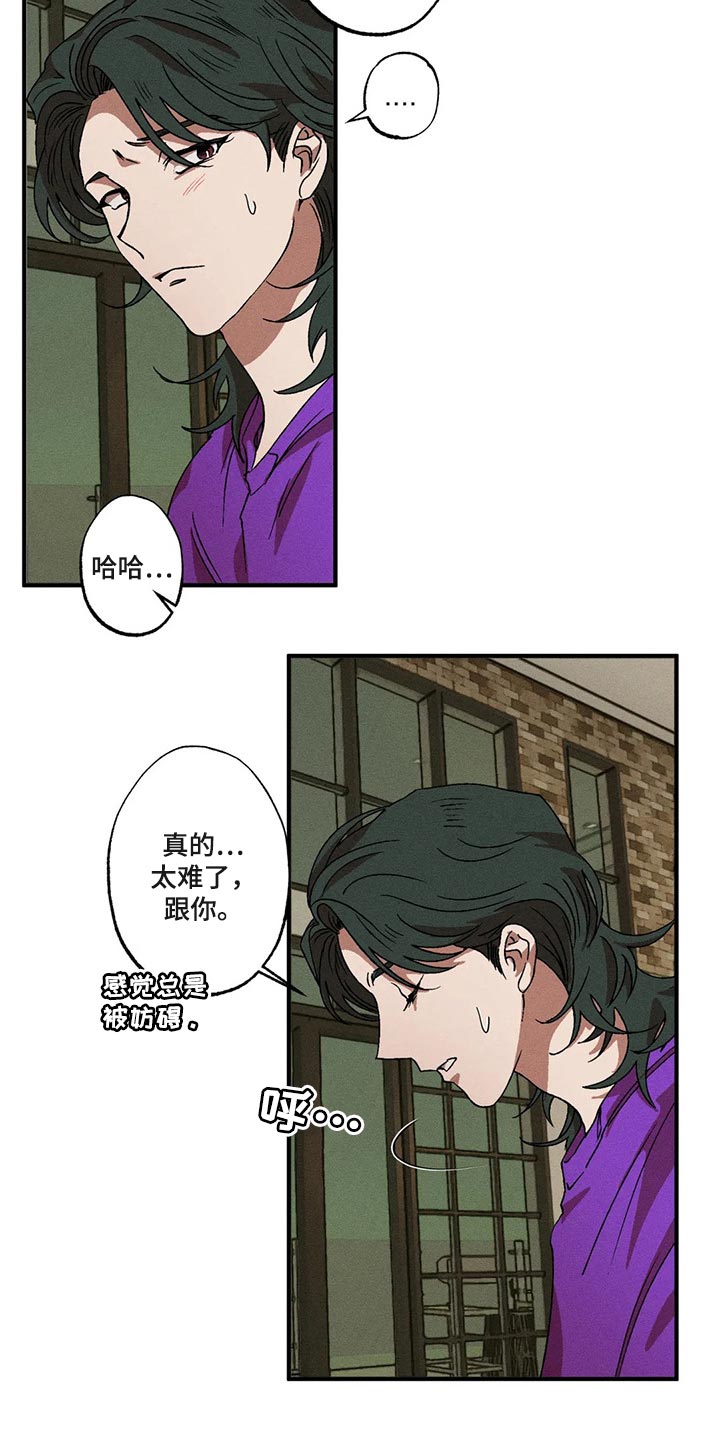 第75章：都怪你搞砸了一切10