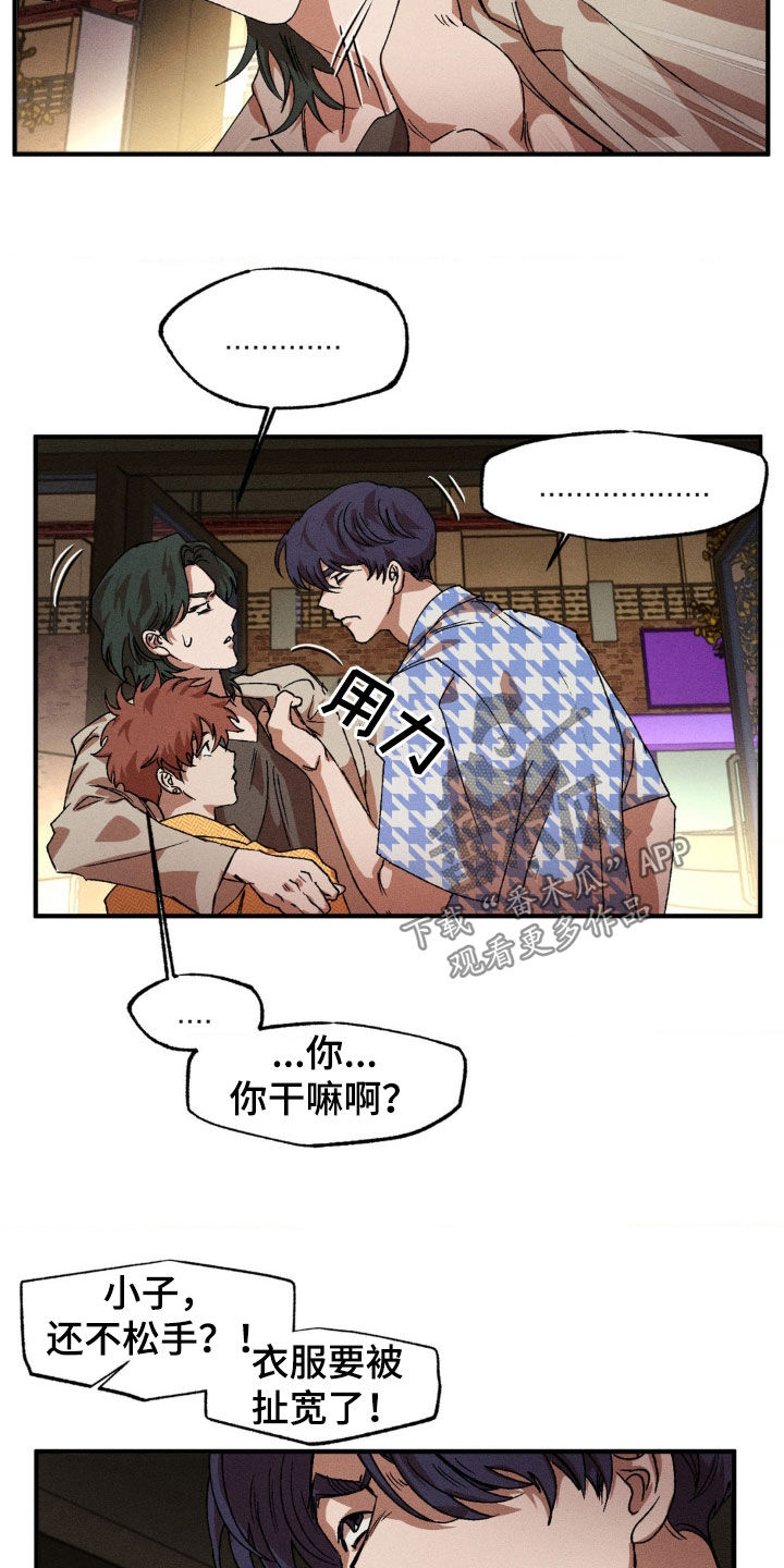 第136章：【番外】我会吃醋的7