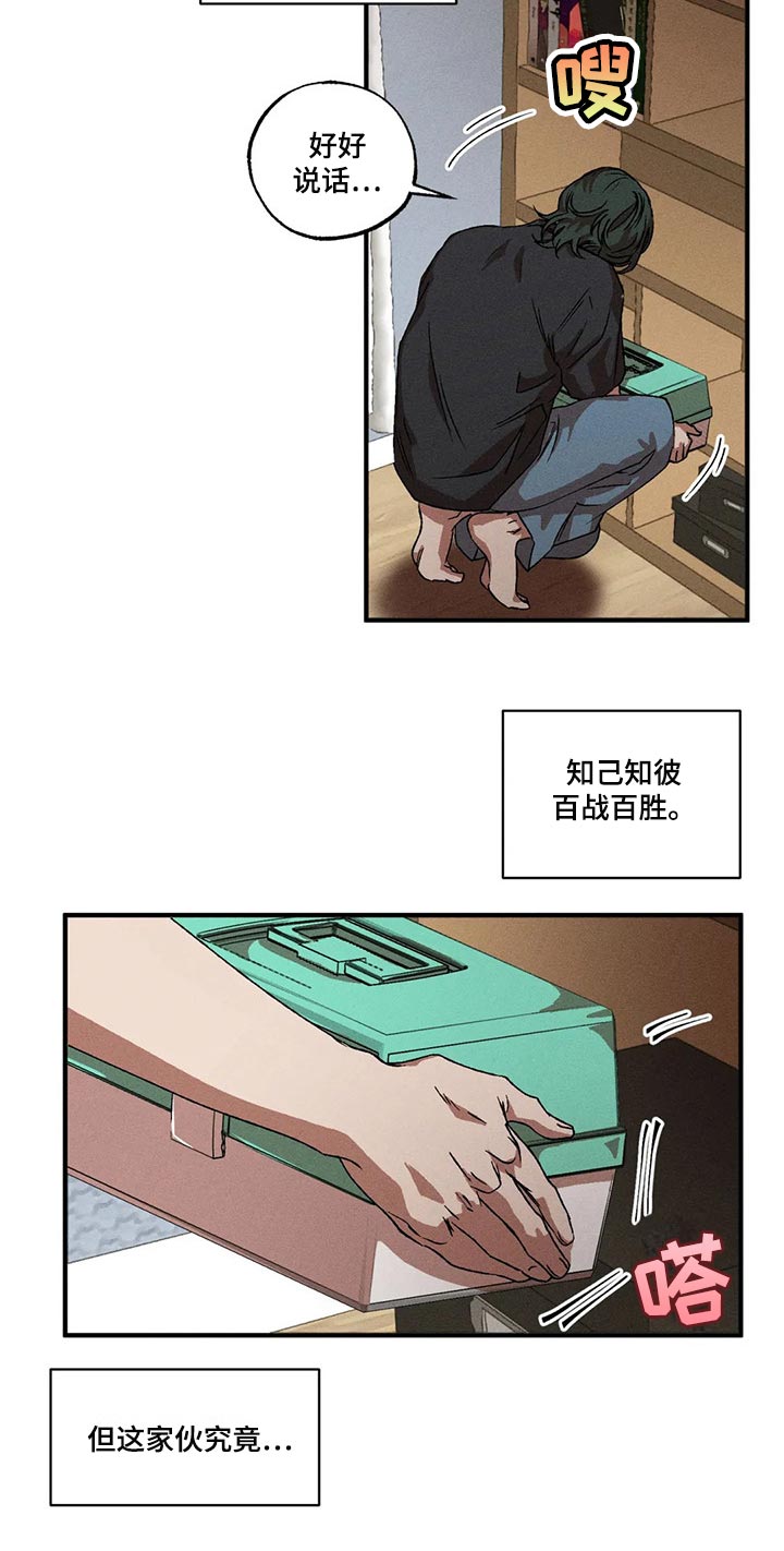 第80章：不是普通人9