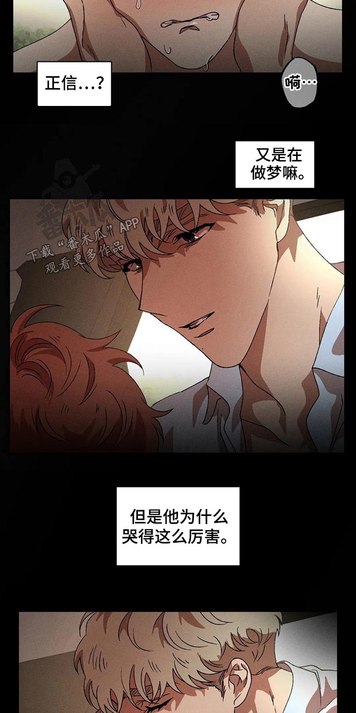 第90章：发生了什么4