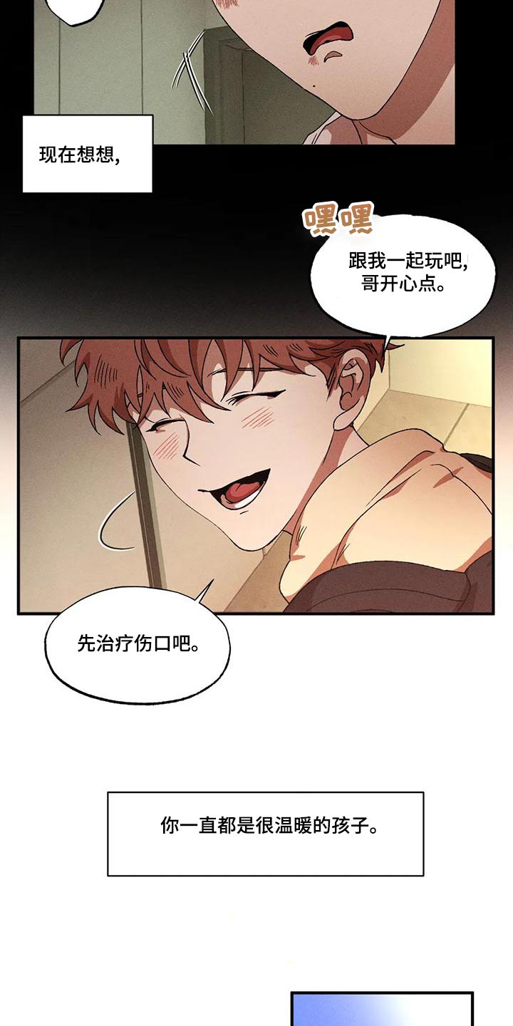 第110章：怎么回事5