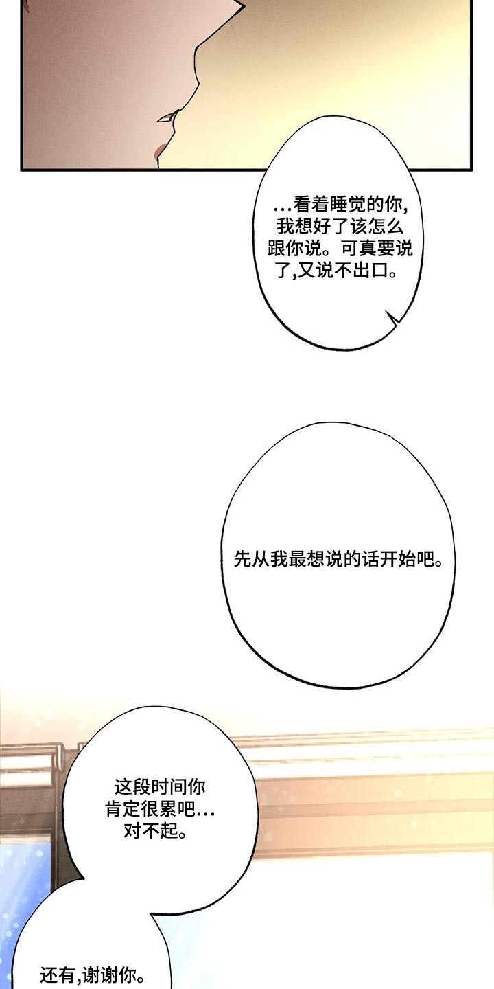第110章：怎么回事17