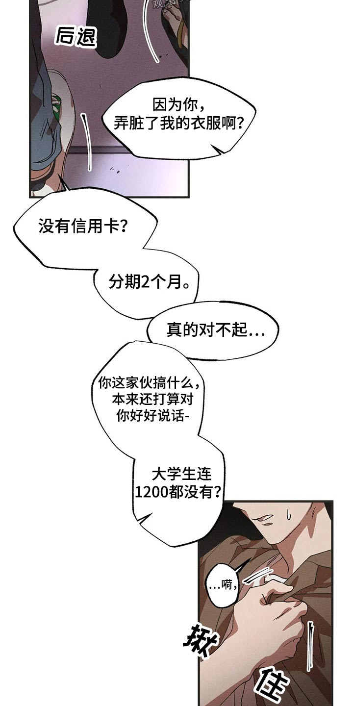 第94章：威胁8