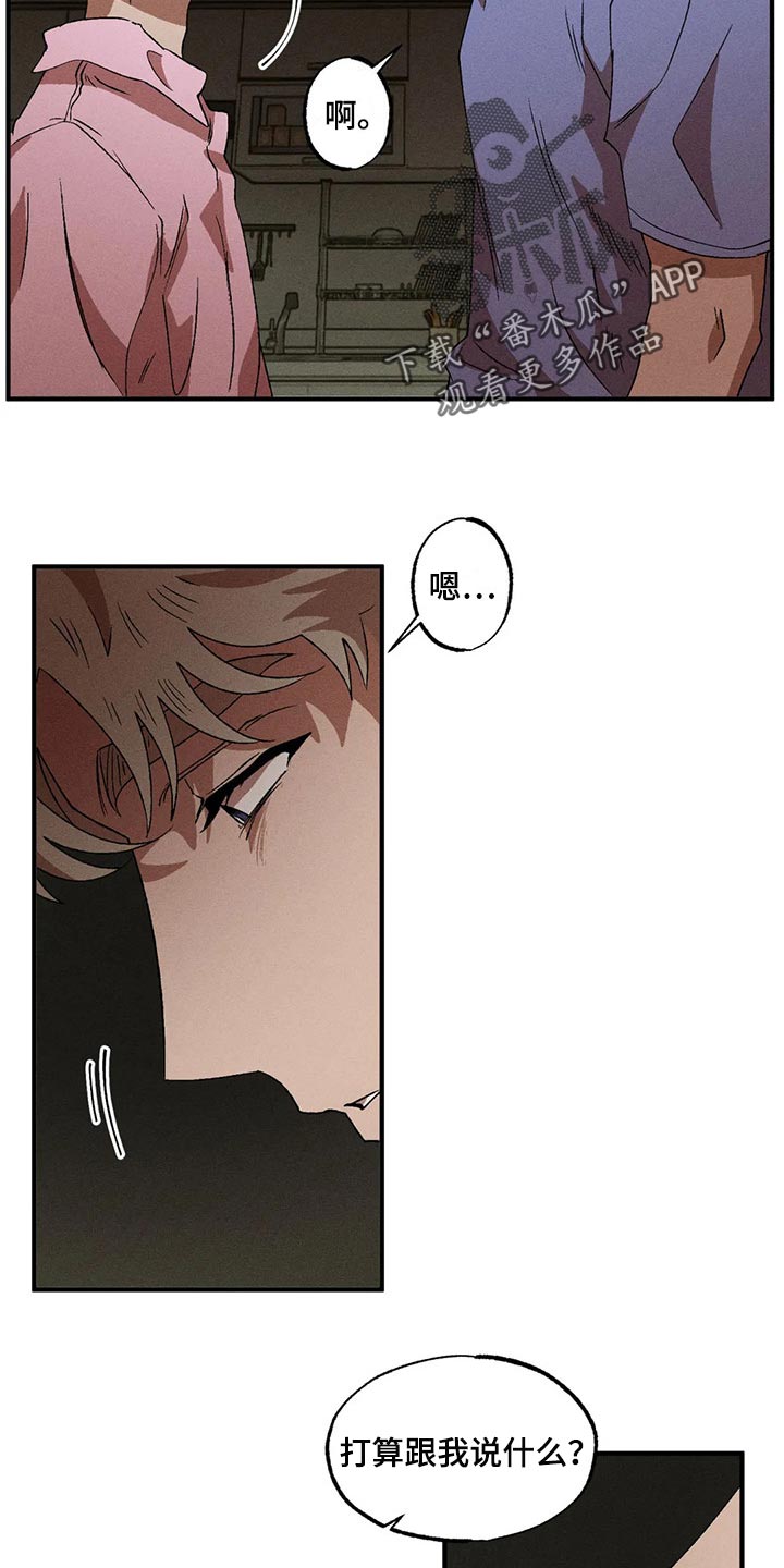 第78章：我也对不起你8