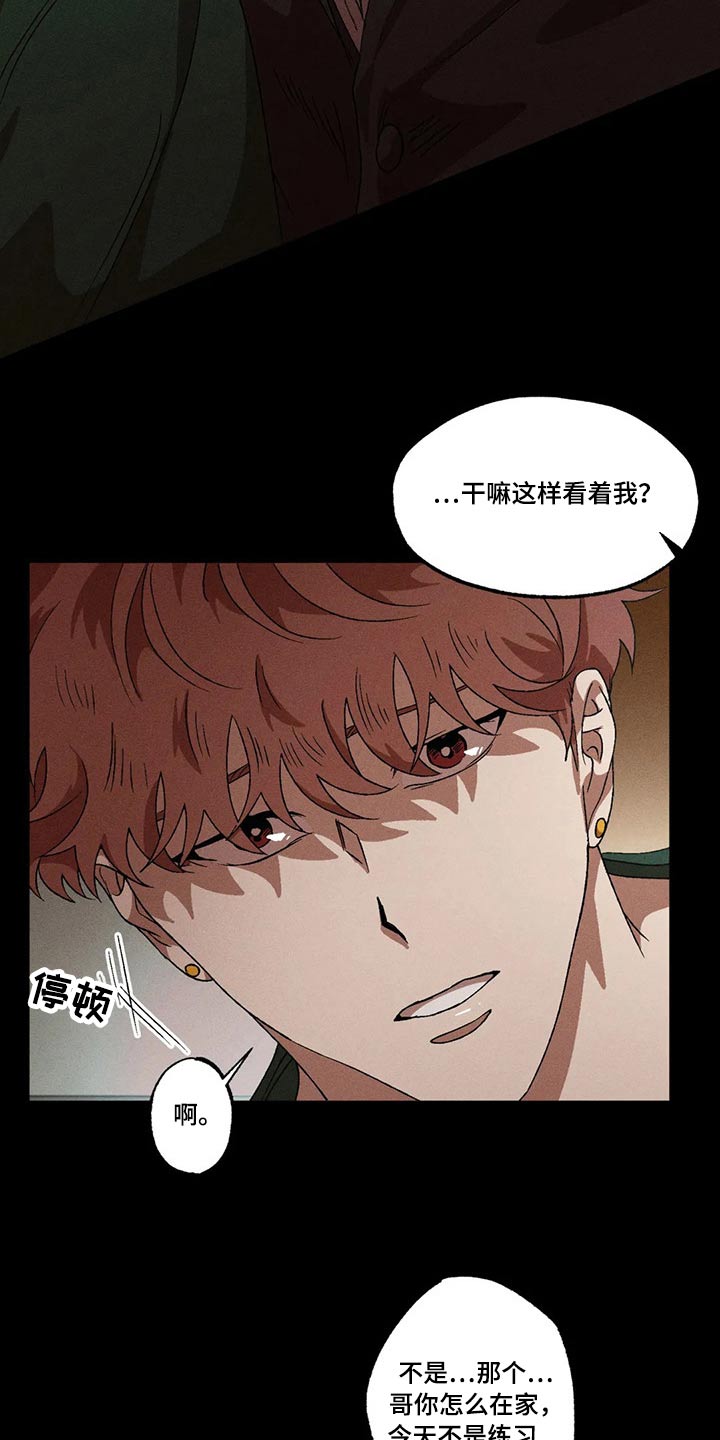 第89章：我没事19