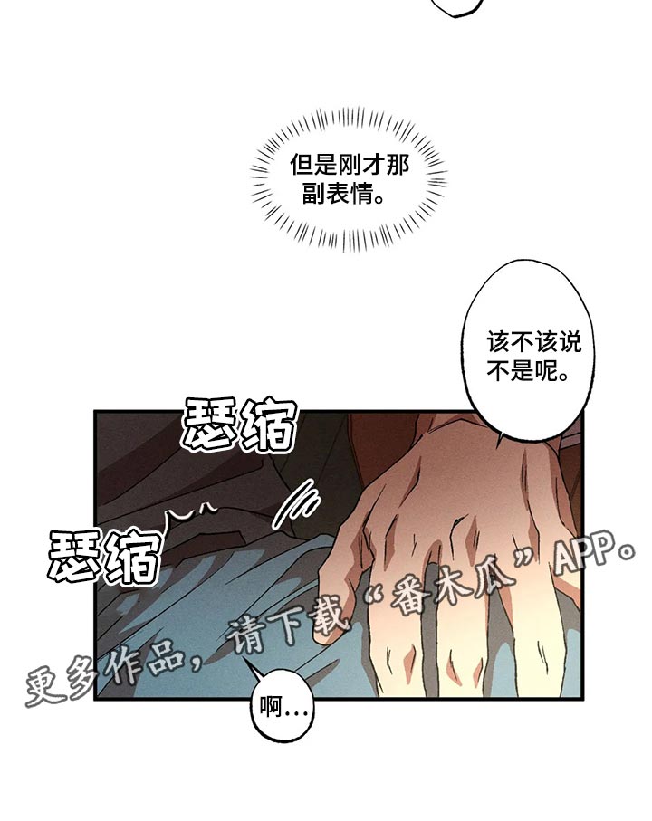 第85章：我来帮你吧16