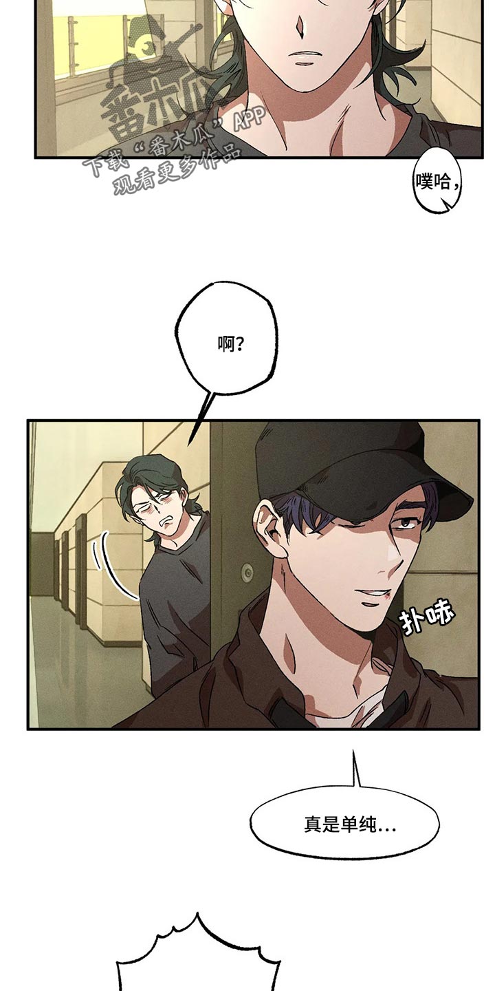 第66章：真是单纯12