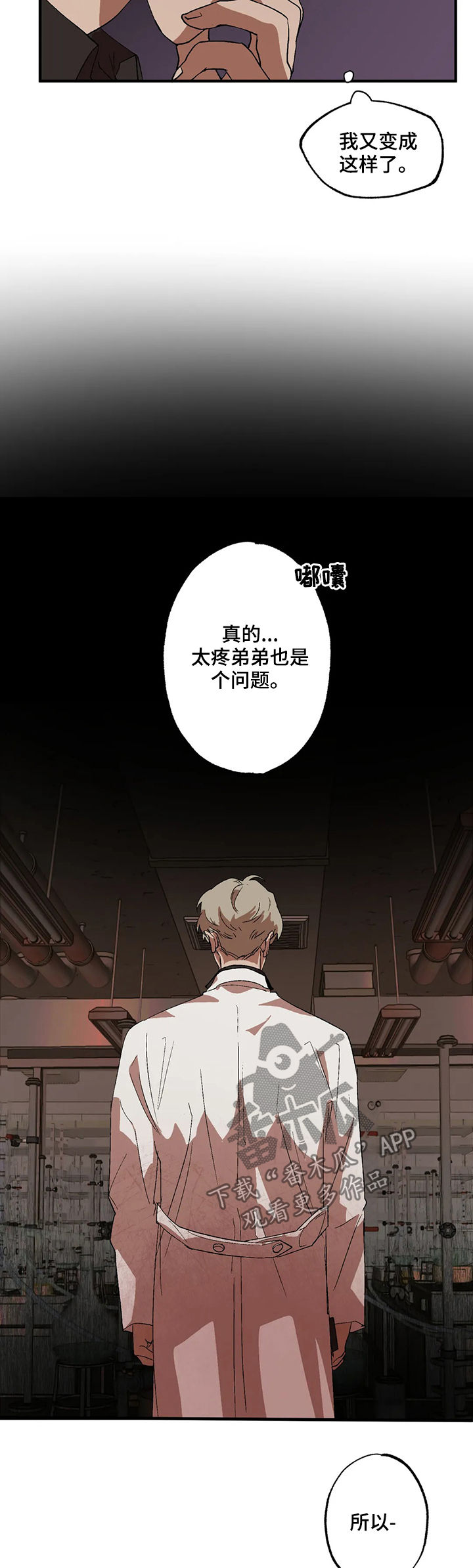 第16章：在意12