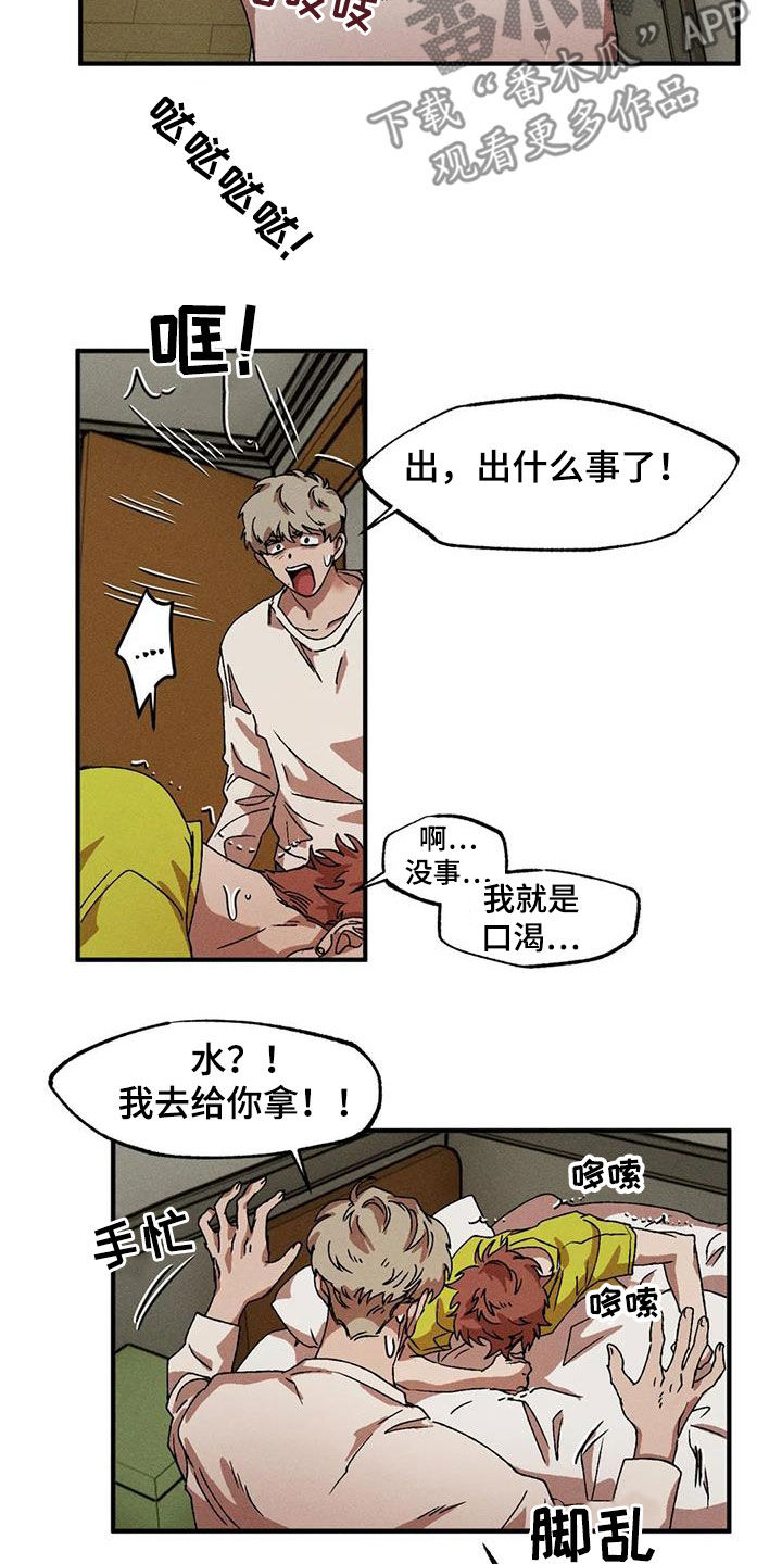 第125章：尽情相爱8