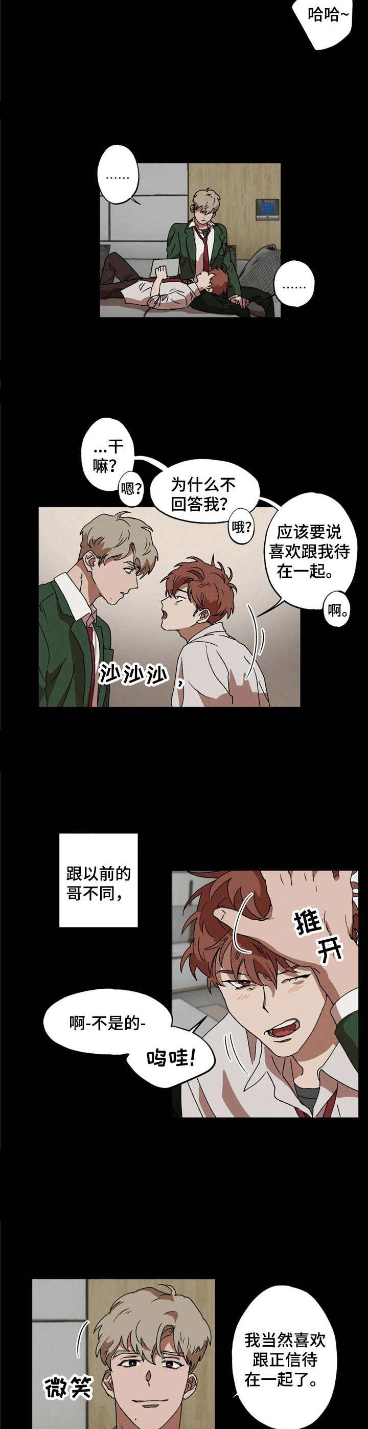 第7章：察觉7