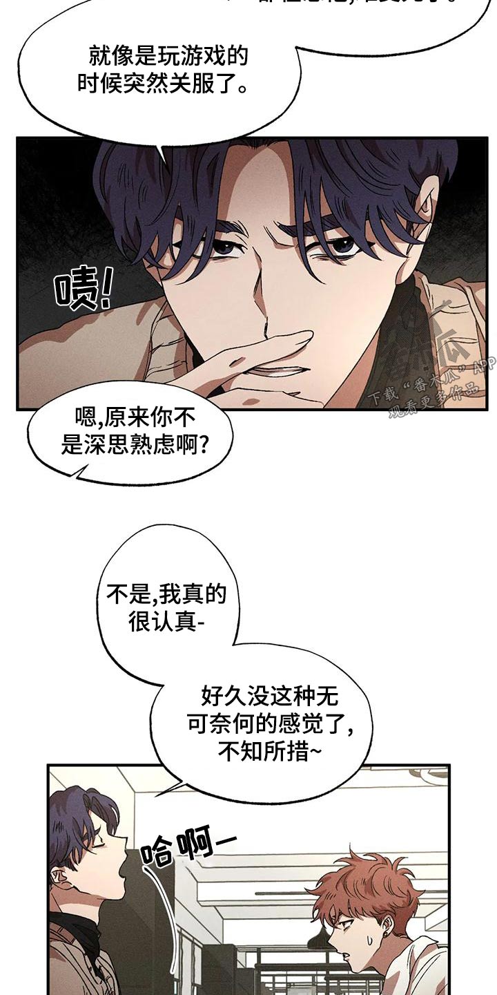 第114章：着急1