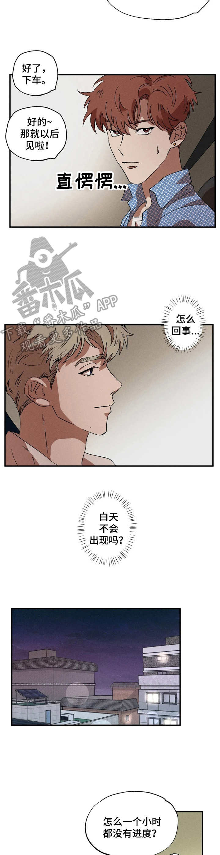 第11章：不对劲2