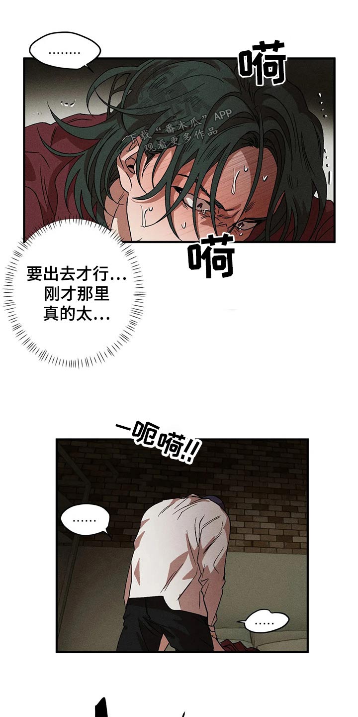 第102章：不要动7
