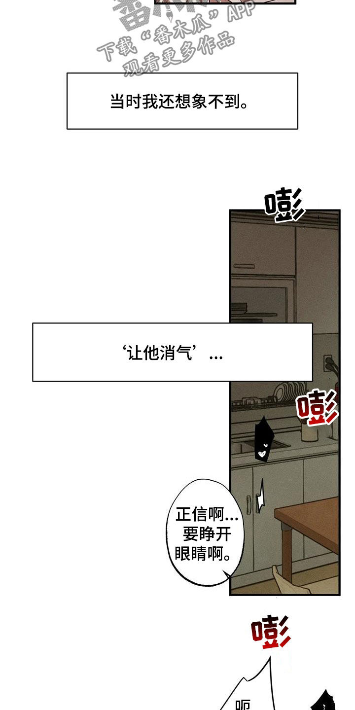 第128章：【番外】消气13