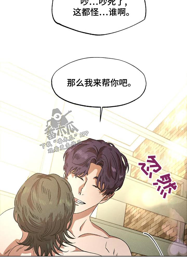 第112章：我帮你9