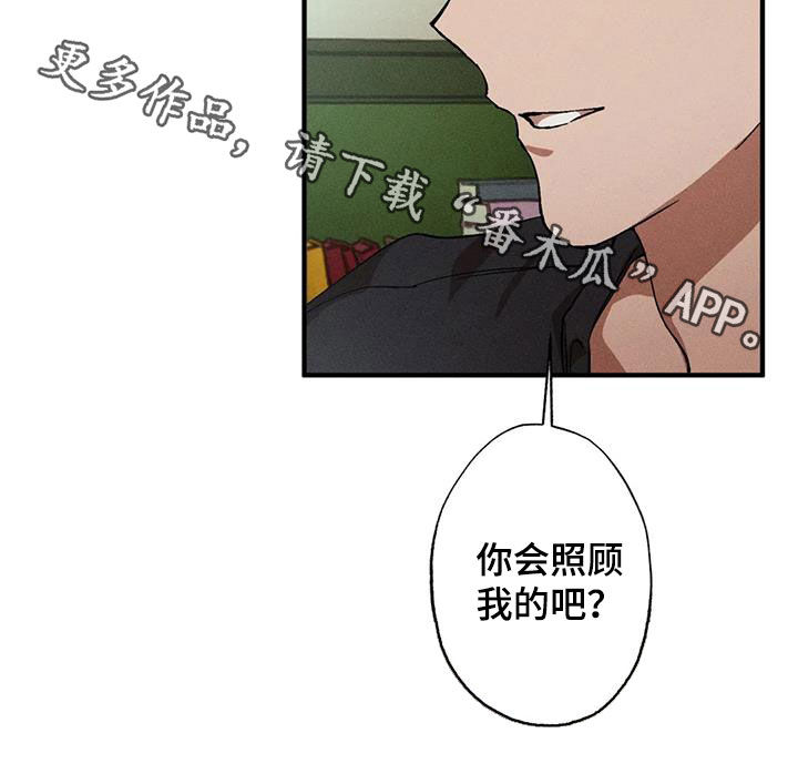 第130章：【番外】感情苦恼20