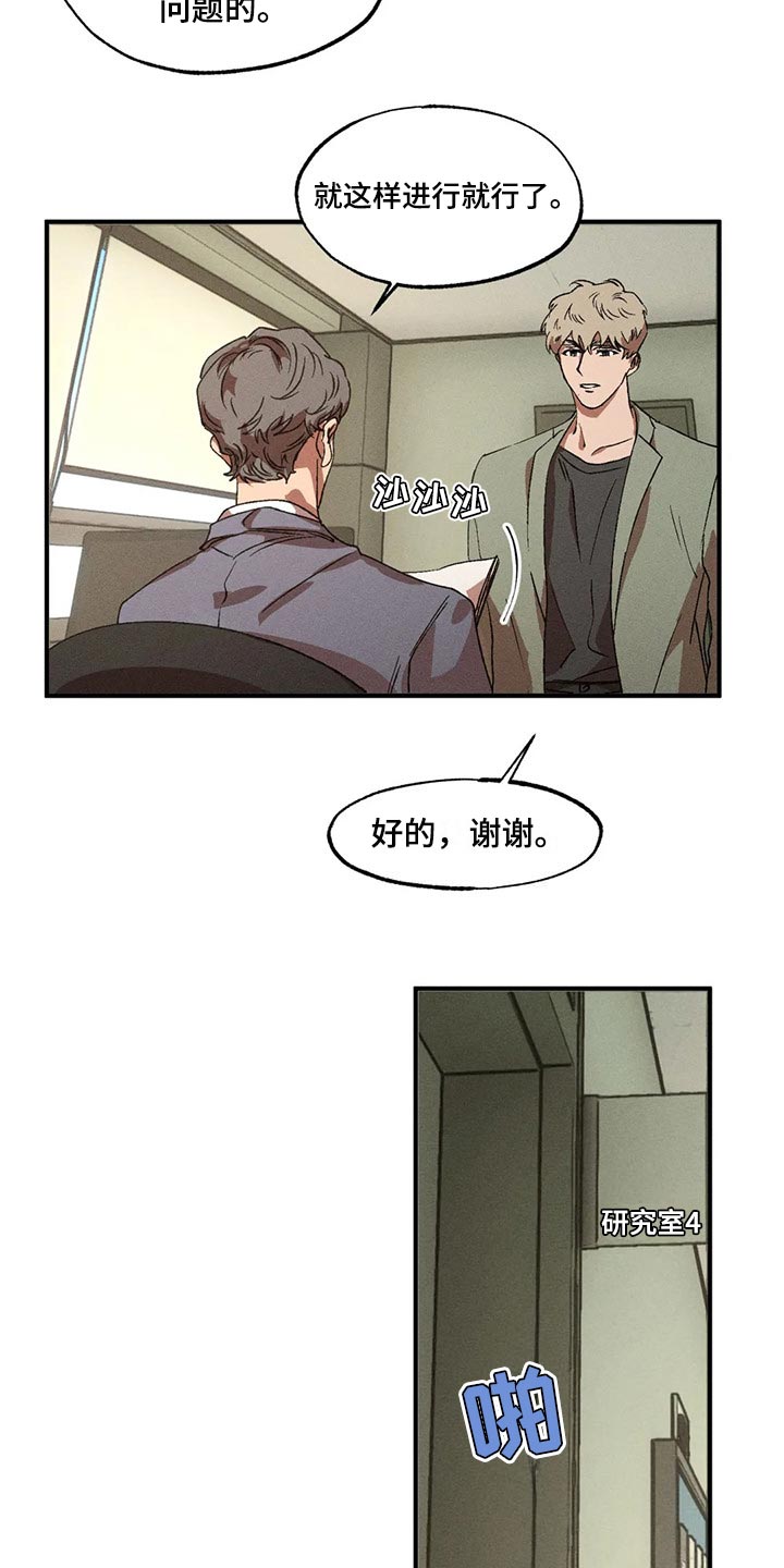 第77章：要让其消失才行1
