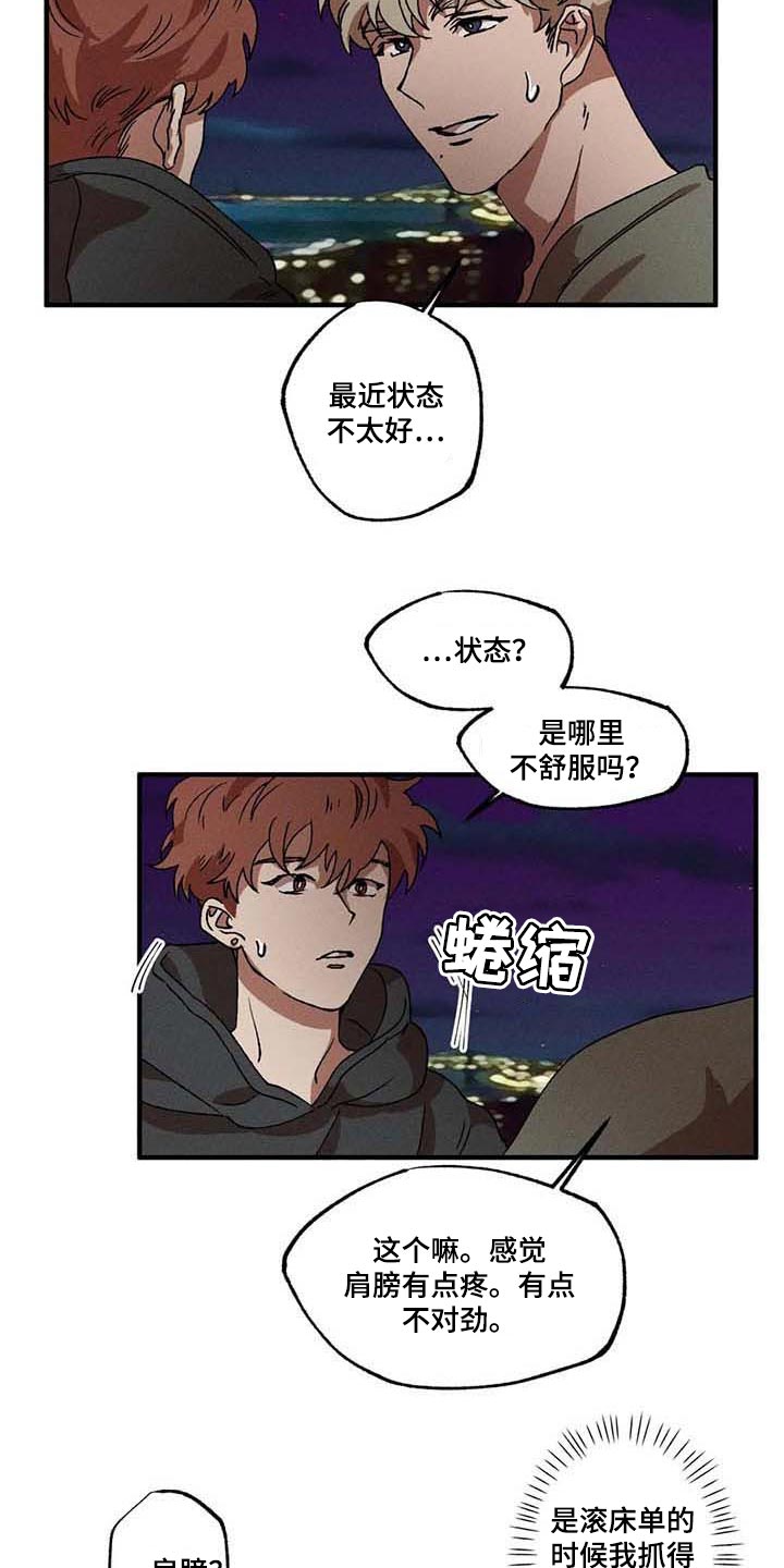 第32章：担心8