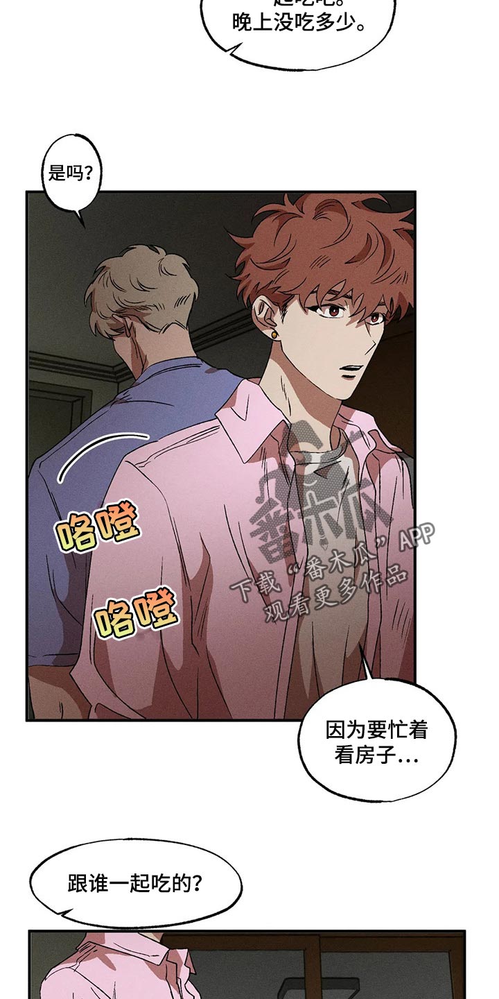 第78章：我也对不起你10