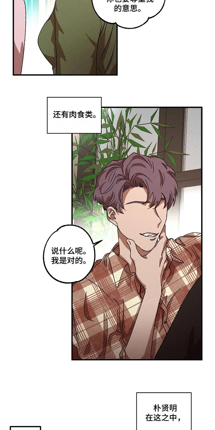 第80章：不是普通人4