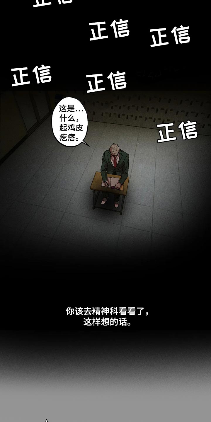 第60章：毫无收获4