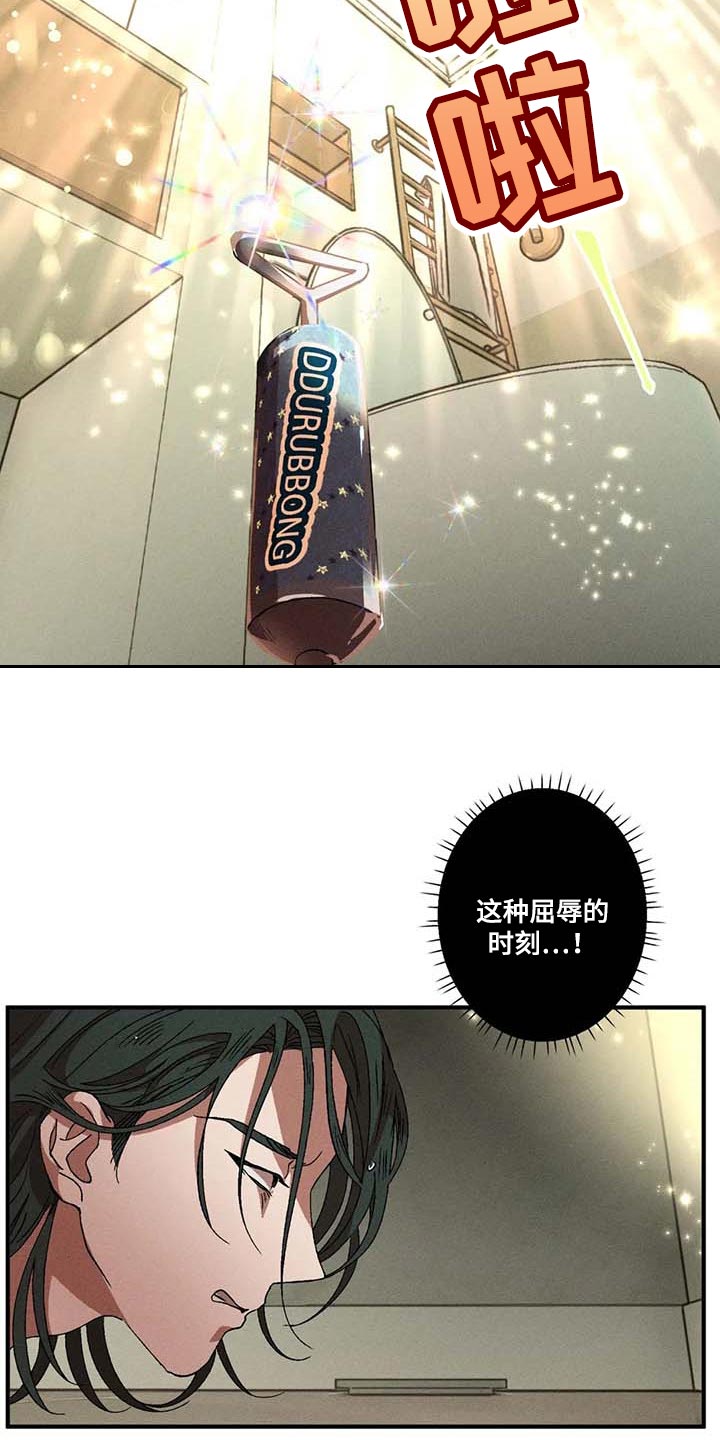 第54章：丑样5