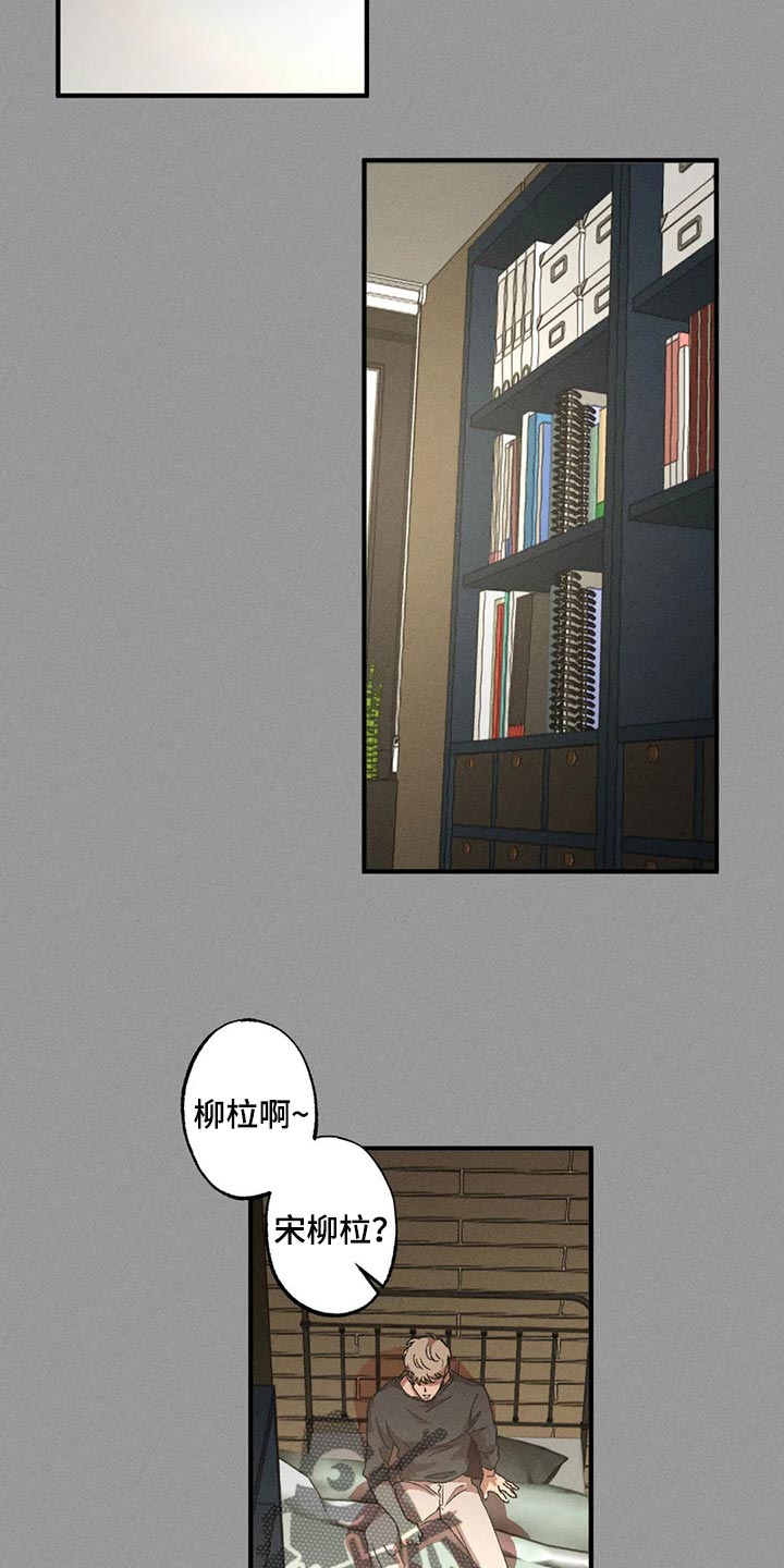 第59章：模糊的印象10