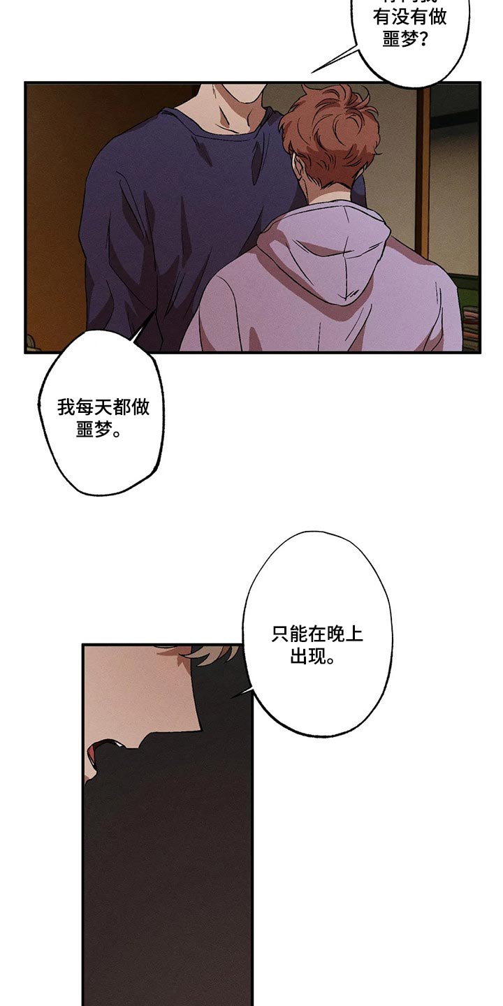 第68章：不能丢下他9