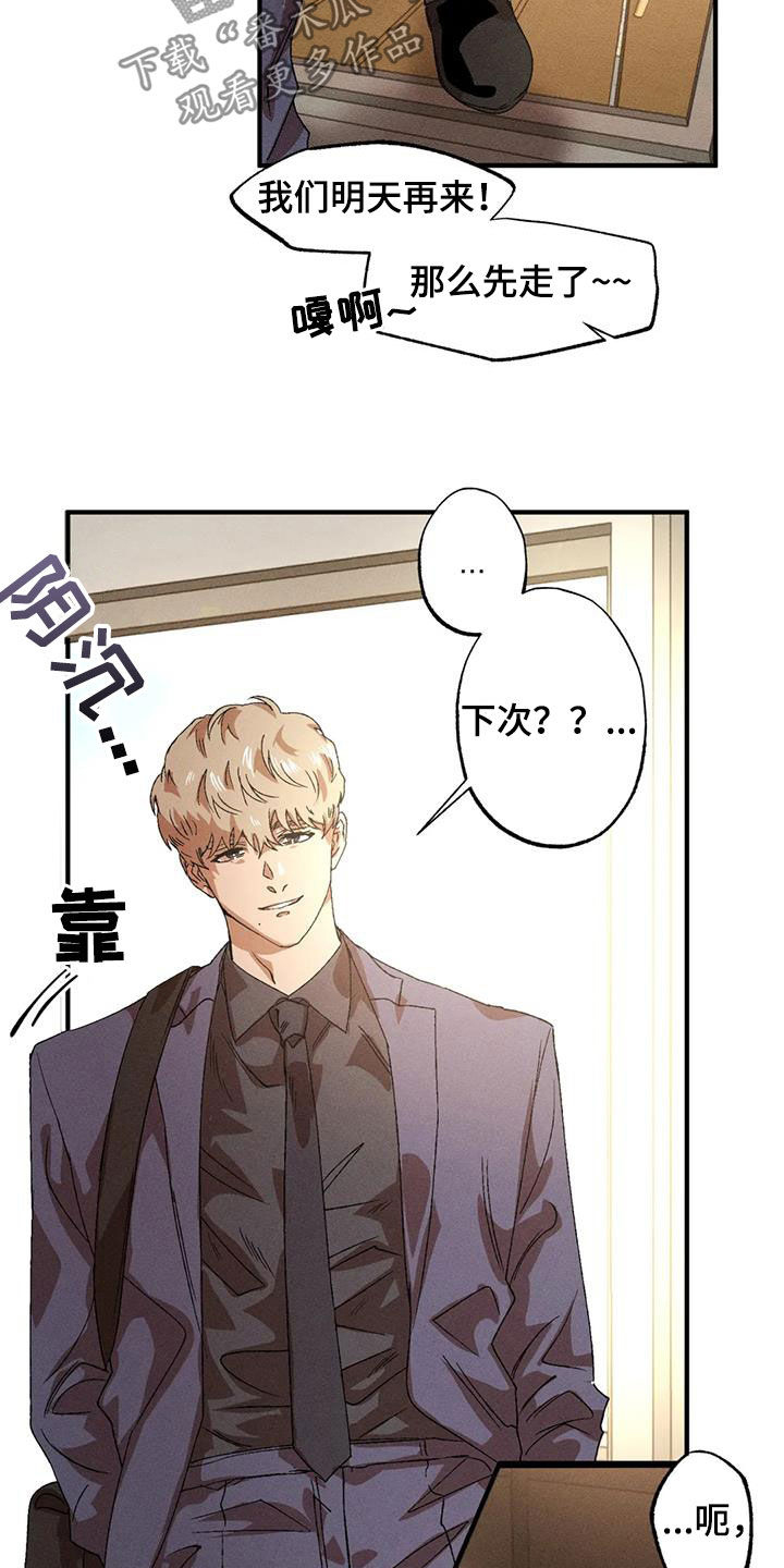 第127章：【番外】受欢迎16