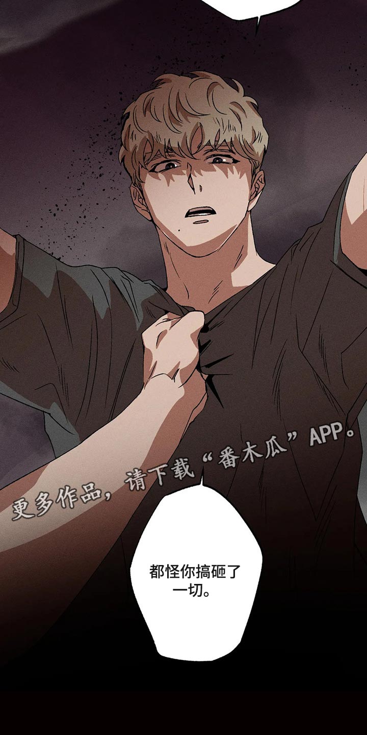 第75章：都怪你搞砸了一切19
