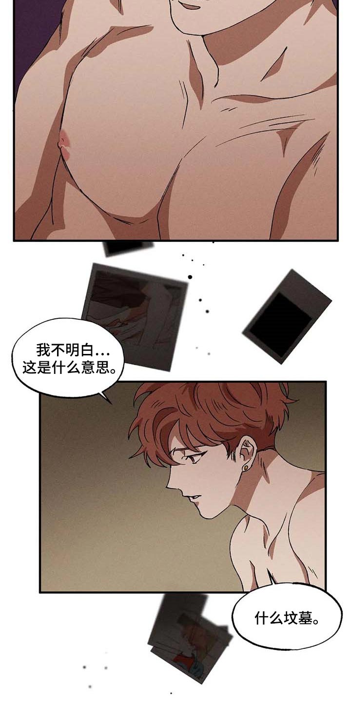 第50章：不再痛苦16