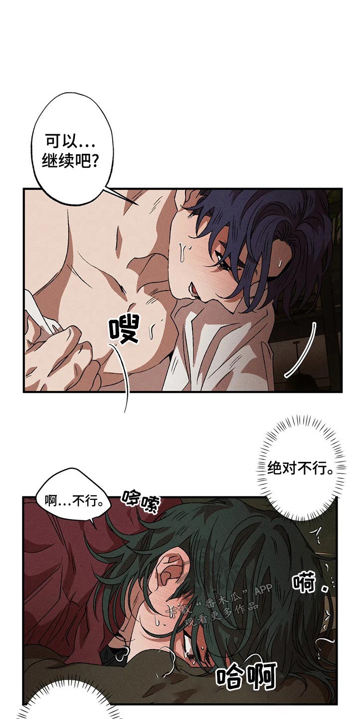 第102章：不要动9