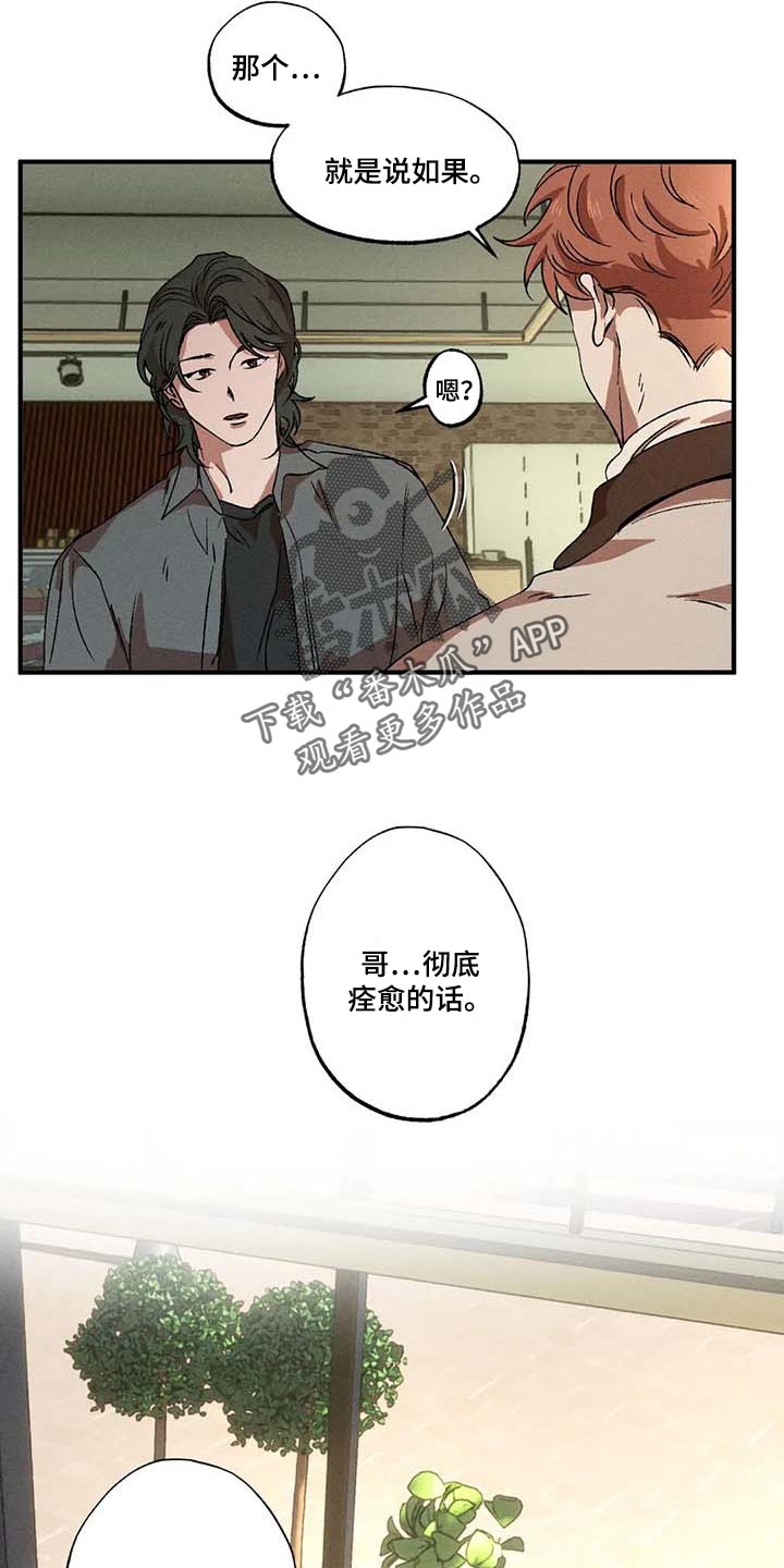 第52章：会消失吗？10