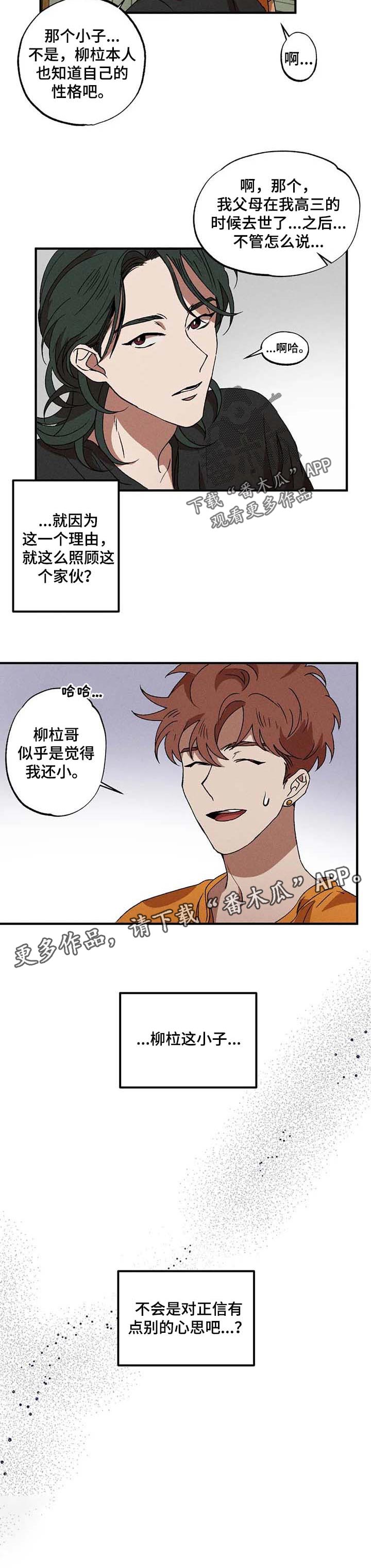 第22章：别的心思7