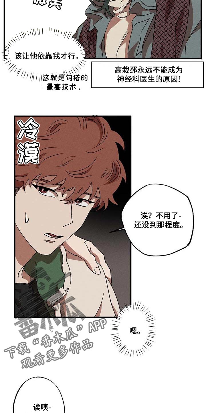 第33章：依靠13