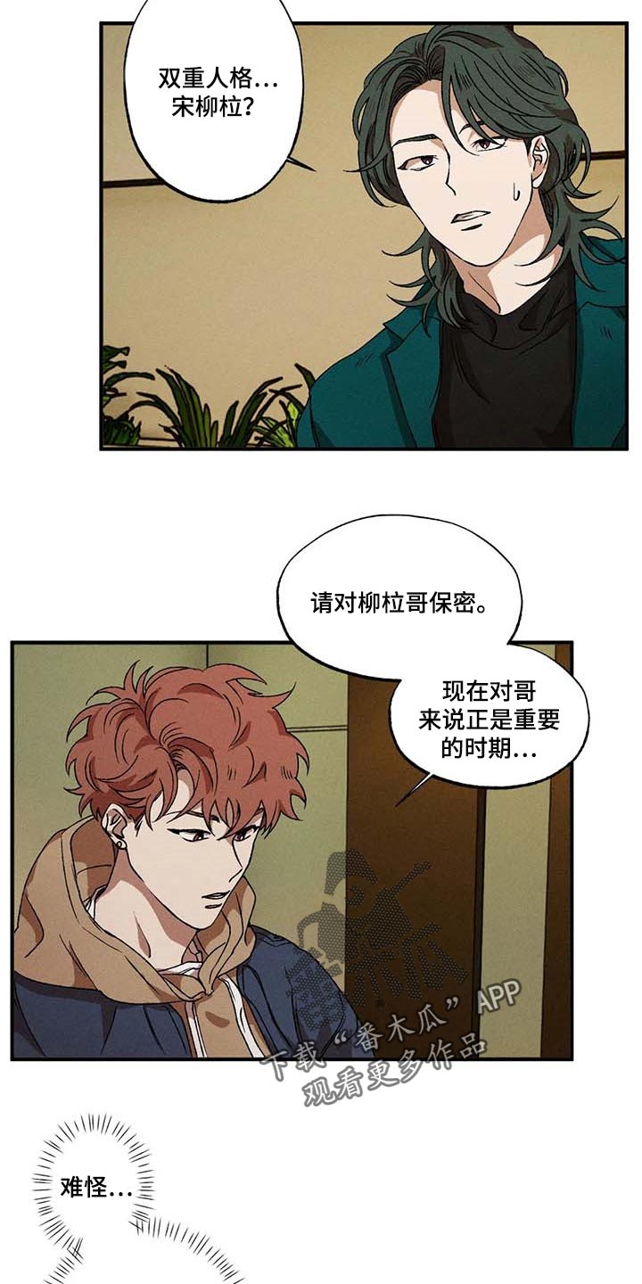 第46章：你是谁6